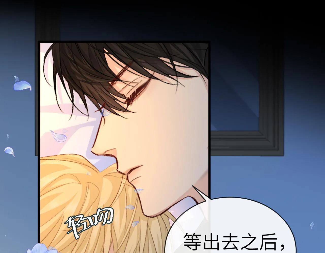 第15话 别挑战我耐心 第35页