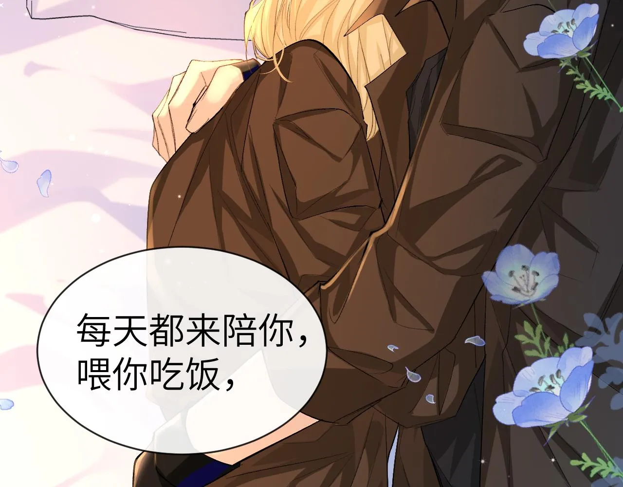 第15话 别挑战我耐心 第37页