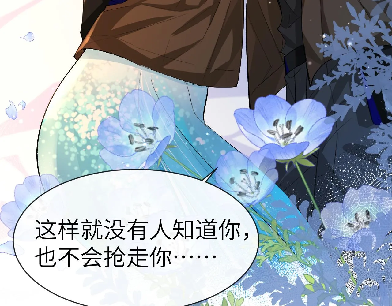 第15话 别挑战我耐心 第38页