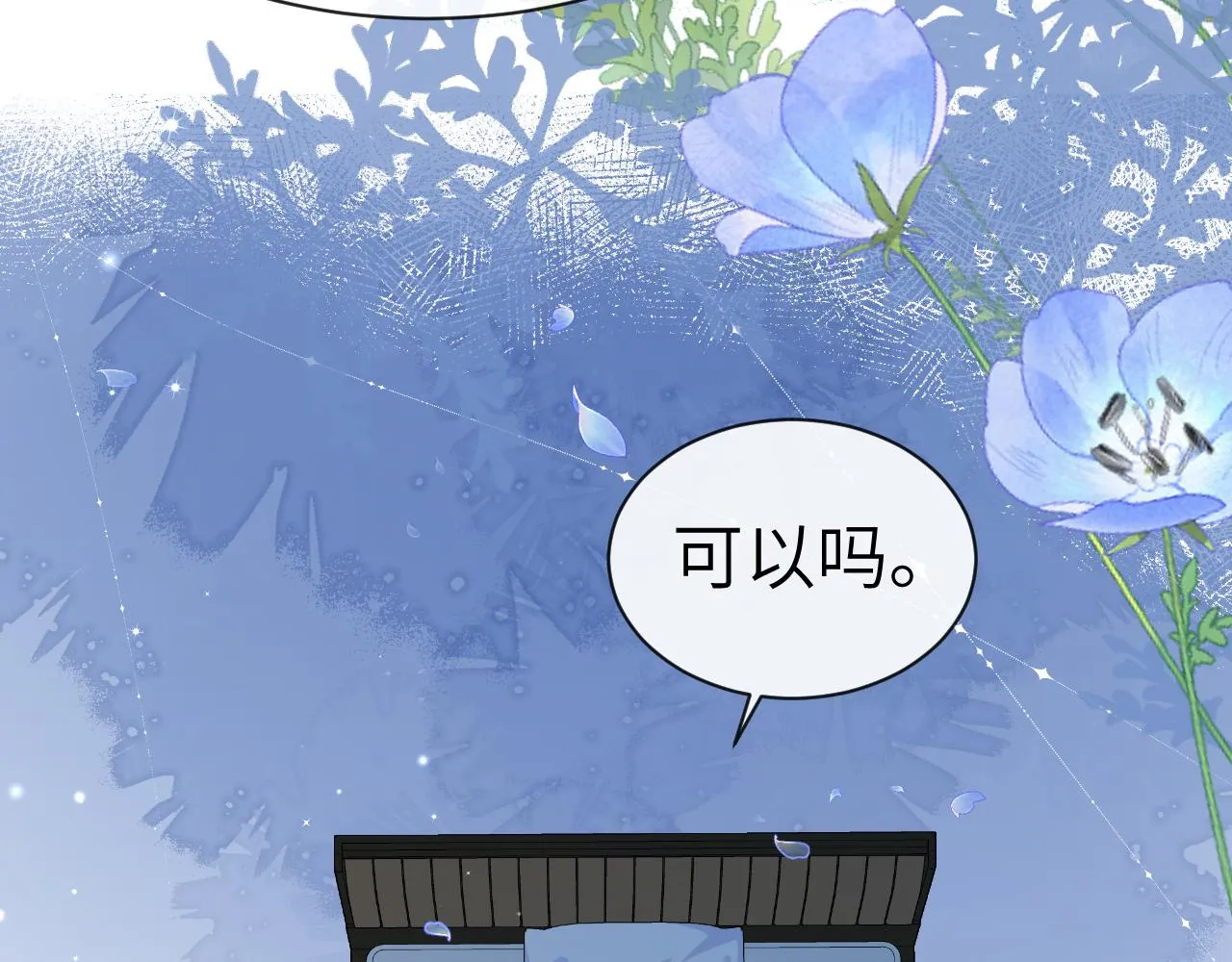 第15话 别挑战我耐心 第39页