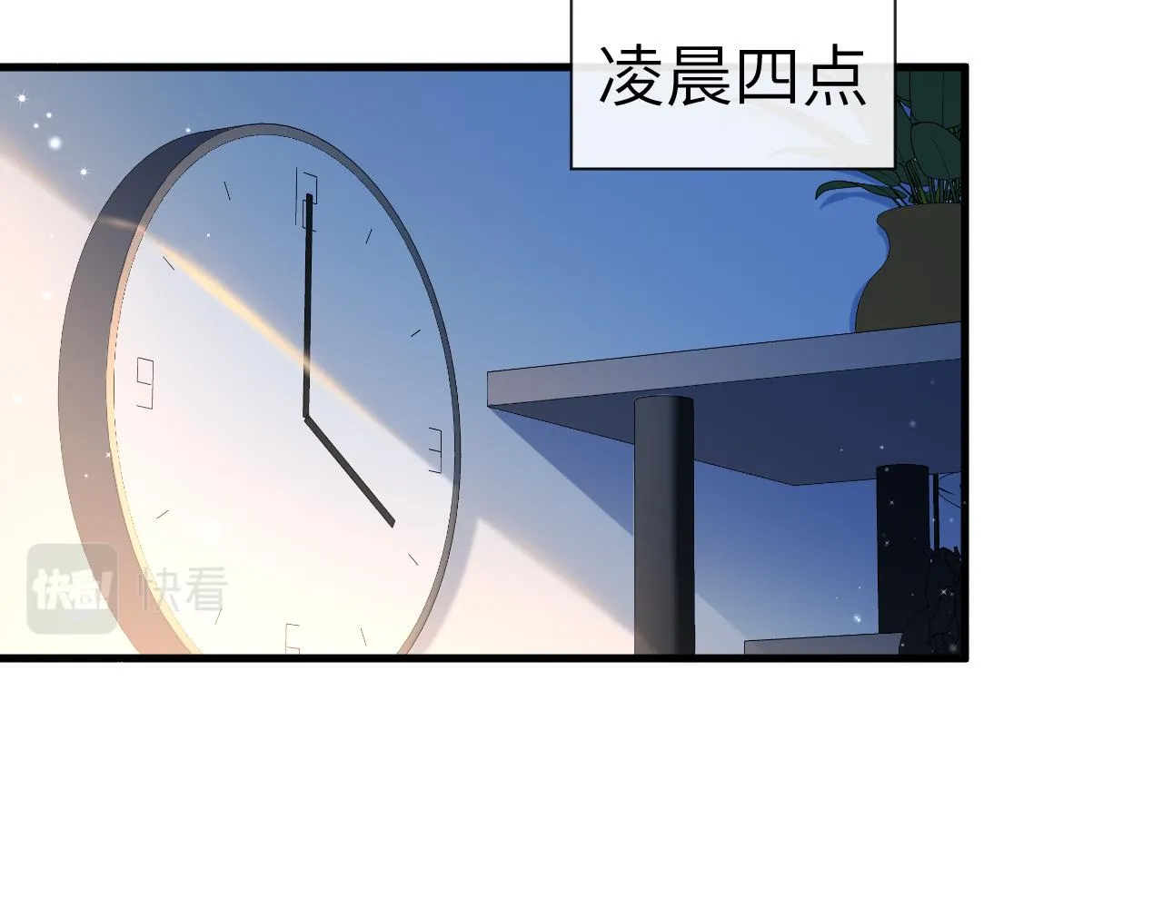 第15话 别挑战我耐心 第42页