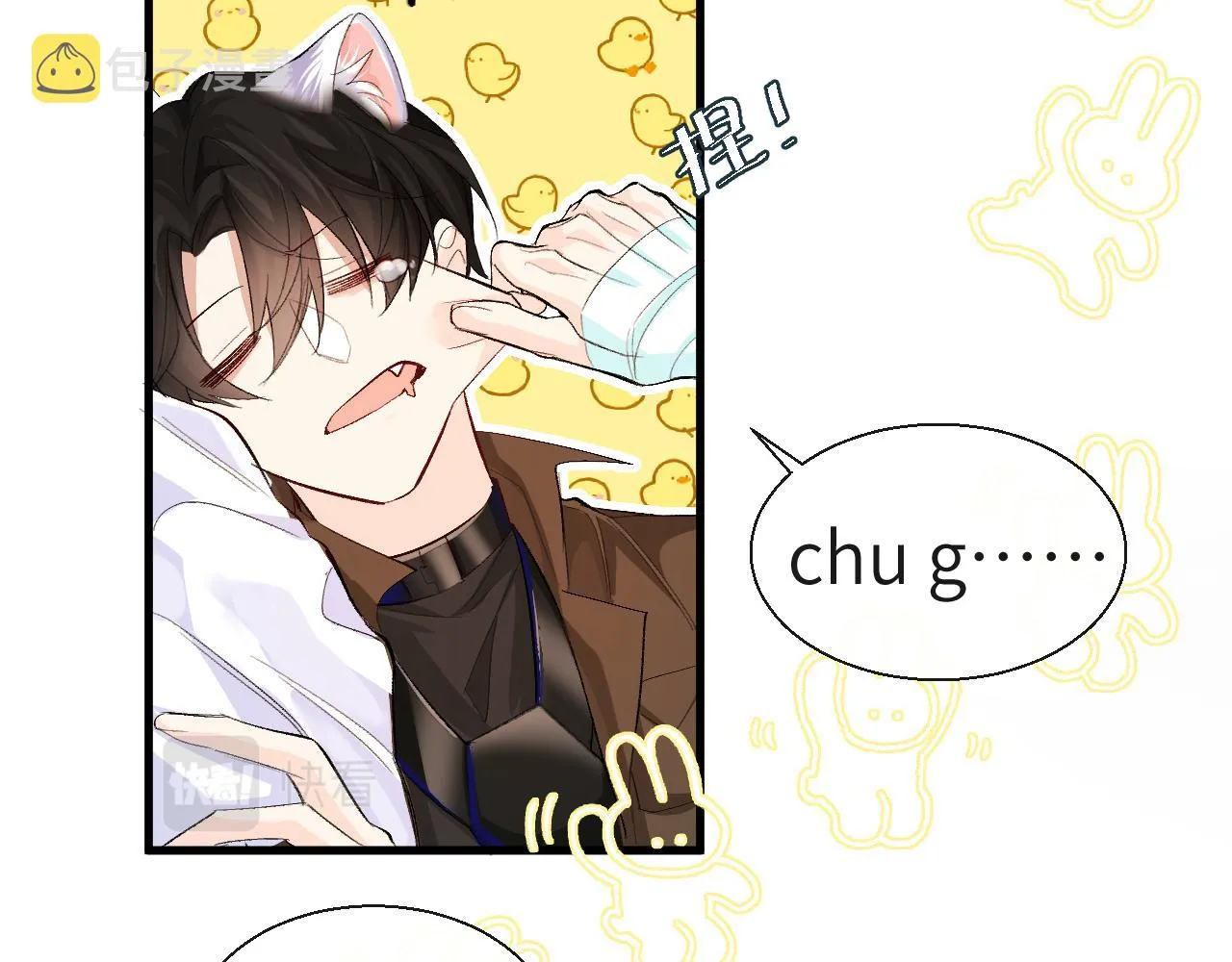 第15话 别挑战我耐心 第53页