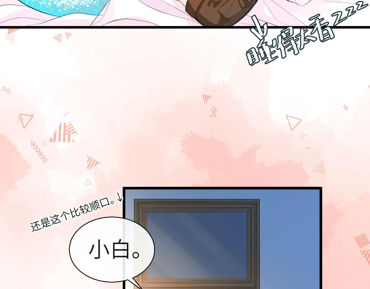 第15话 别挑战我耐心 第55页