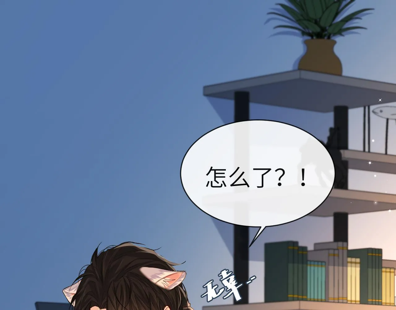 第15话 别挑战我耐心 第62页