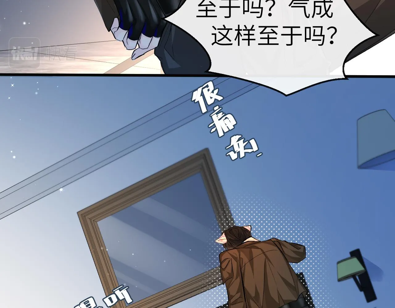 第15话 别挑战我耐心 第64页