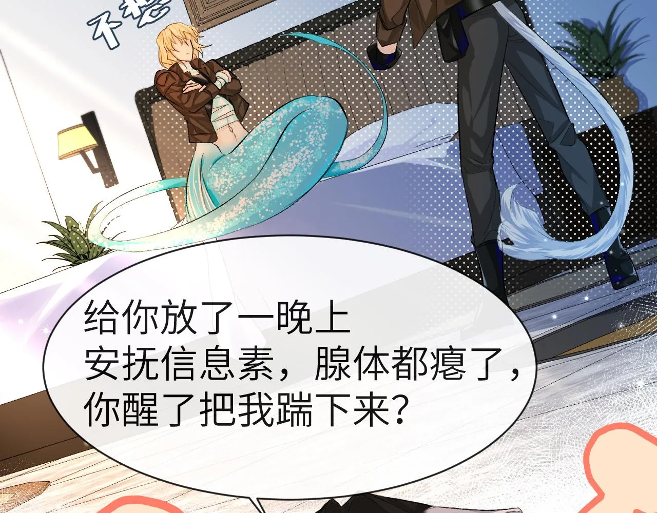 第15话 别挑战我耐心 第65页