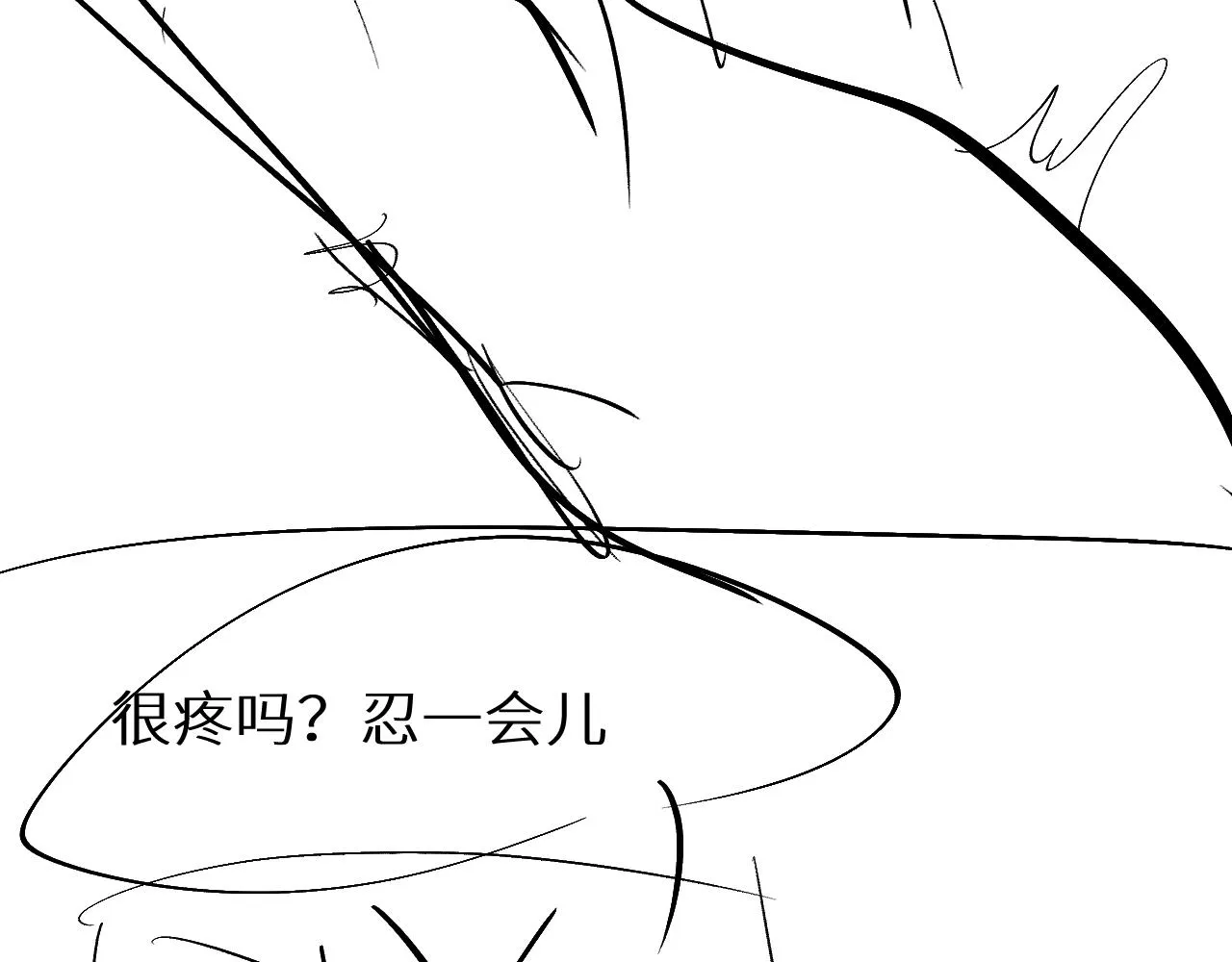 第15话 别挑战我耐心 第82页