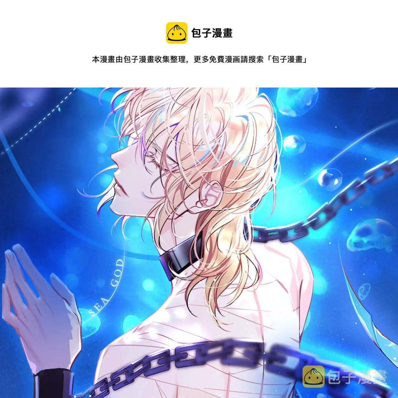 第14话 他的眼泪 第1页