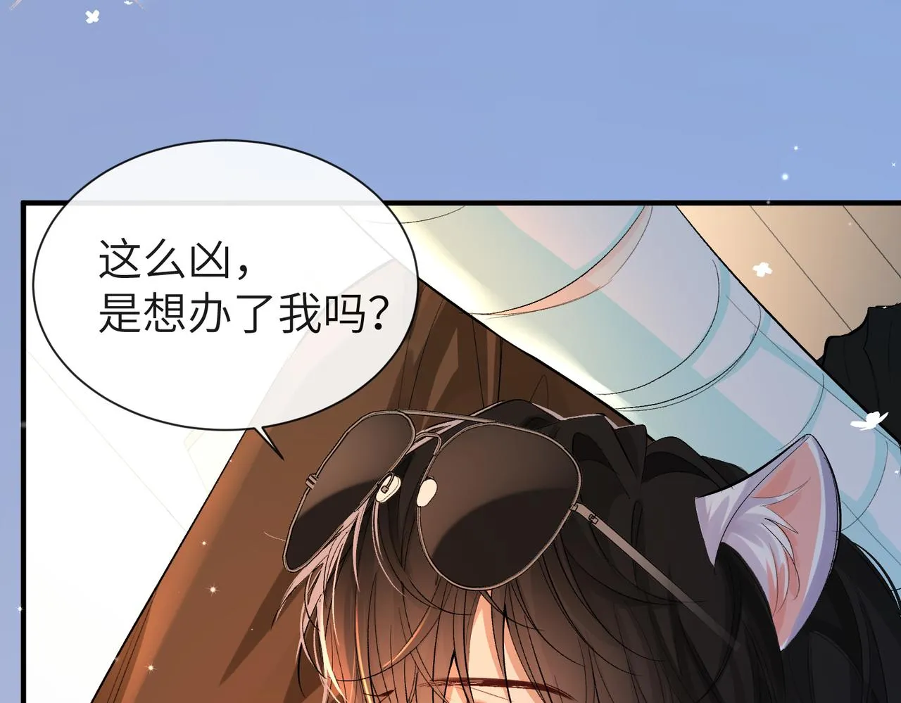 第14话 他的眼泪 第15页