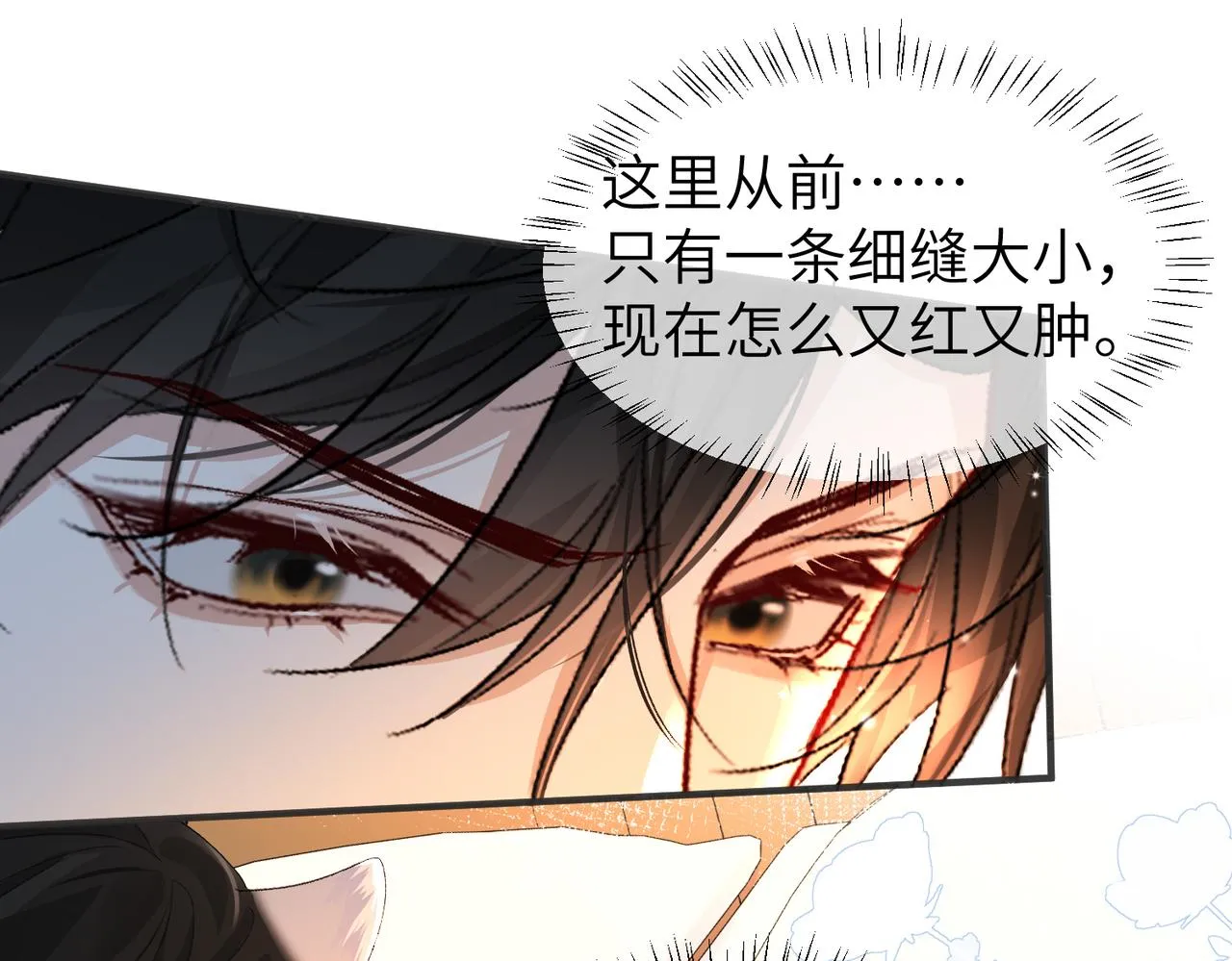 第14话 他的眼泪 第28页