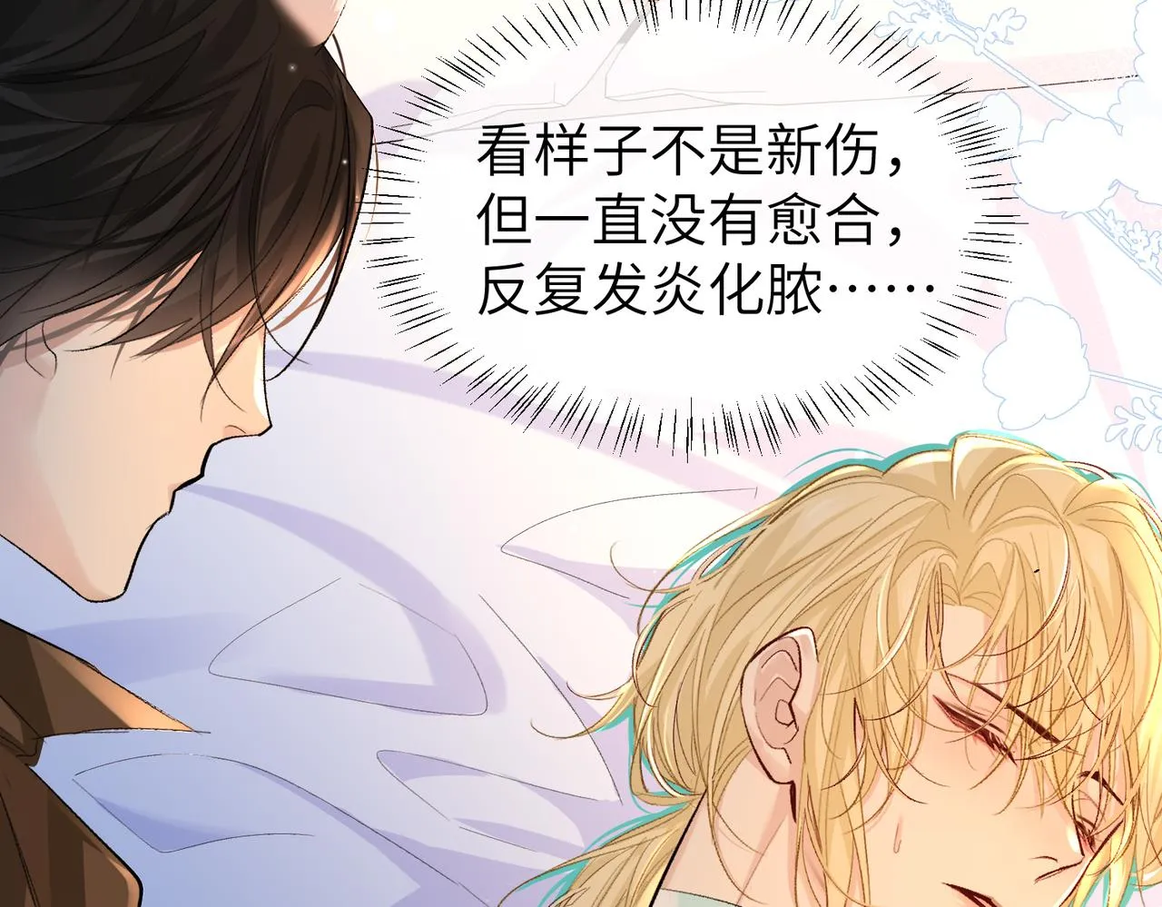 第14话 他的眼泪 第29页