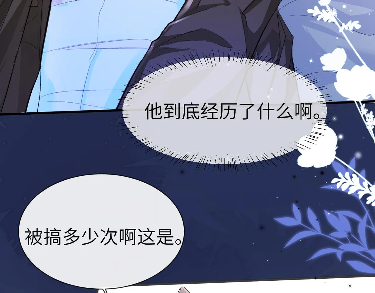 第14话 他的眼泪 第31页
