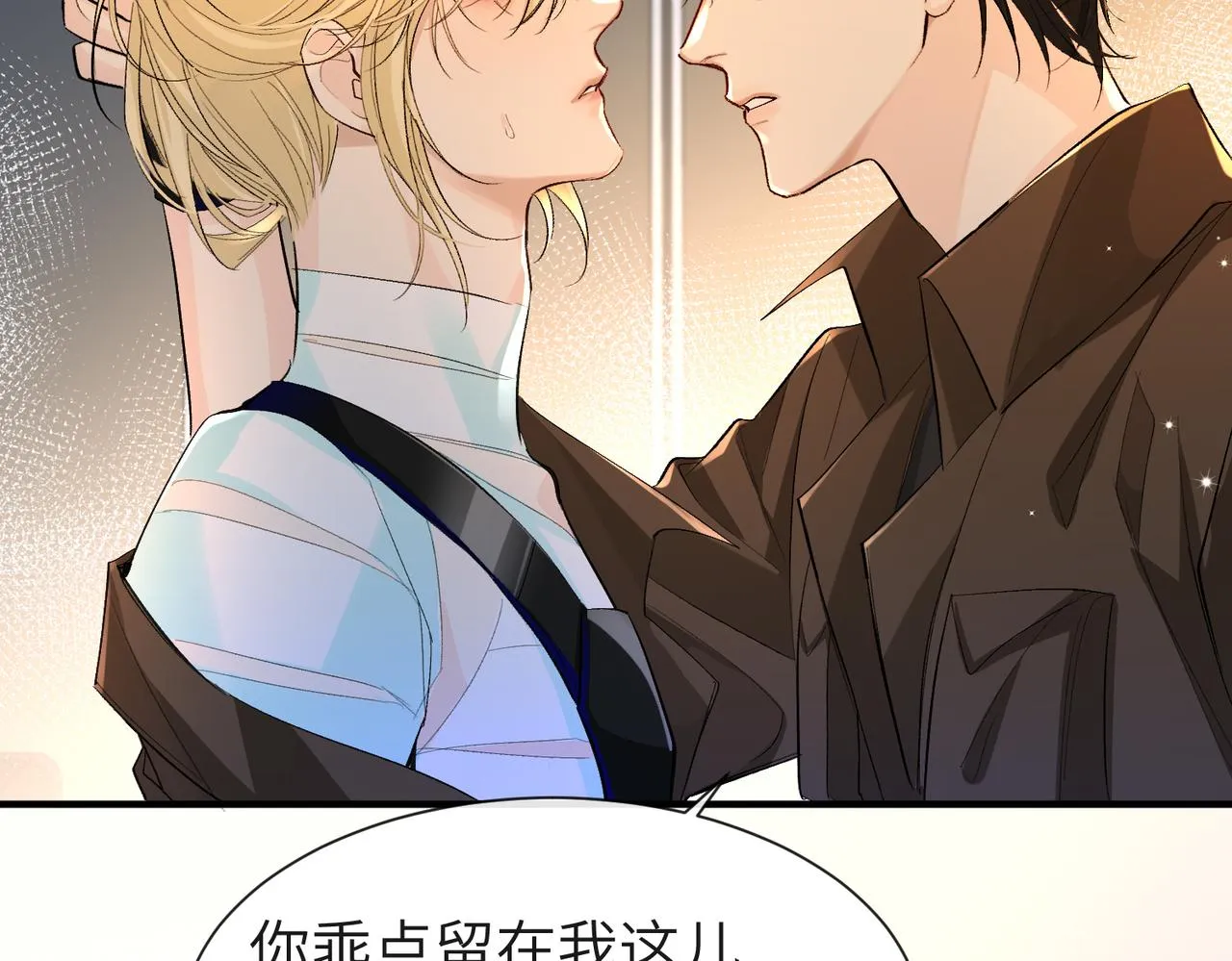 第14话 他的眼泪 第41页