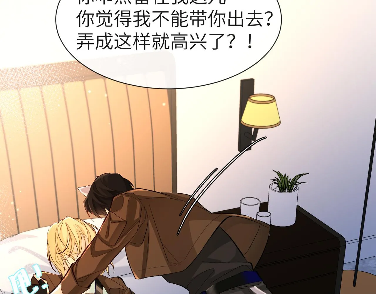 第14话 他的眼泪 第42页
