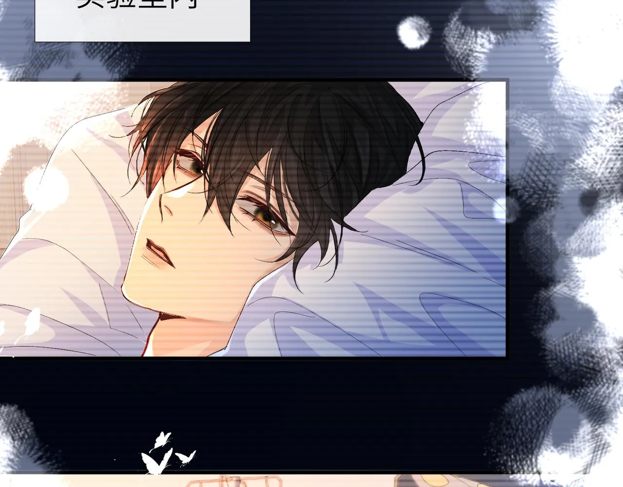 第14话 他的眼泪 第72页