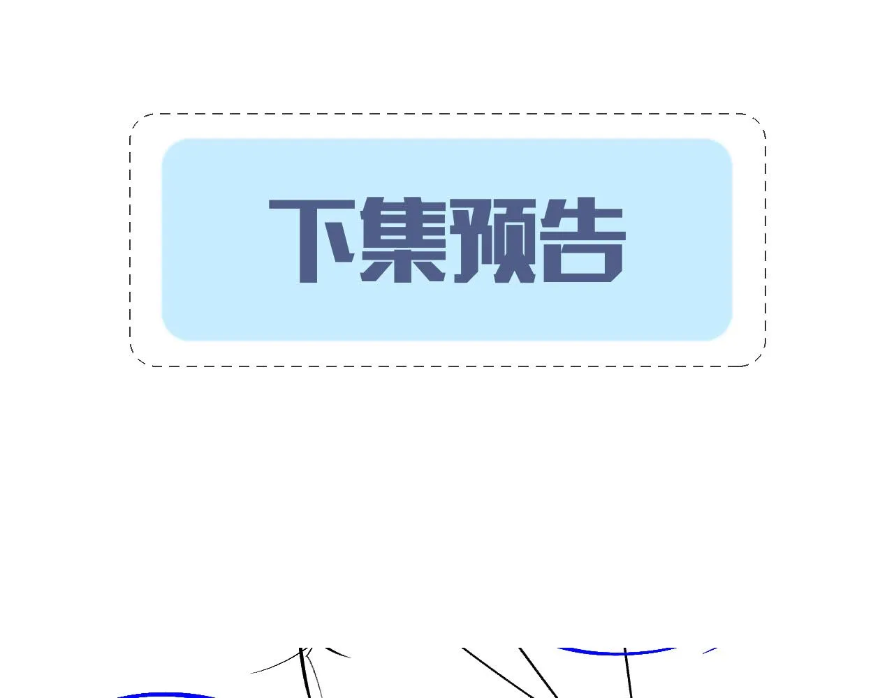 第14话 他的眼泪 第77页