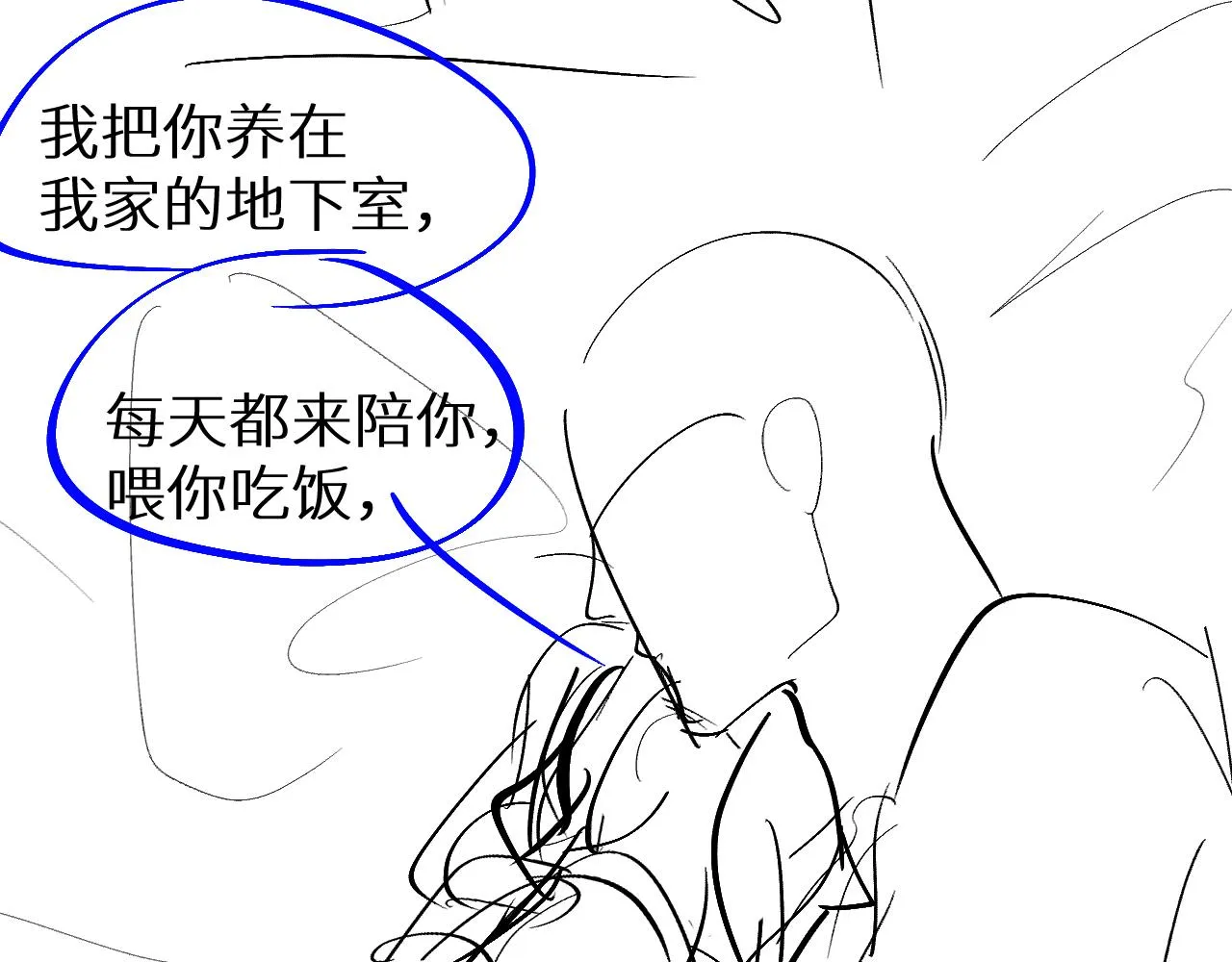 第14话 他的眼泪 第78页