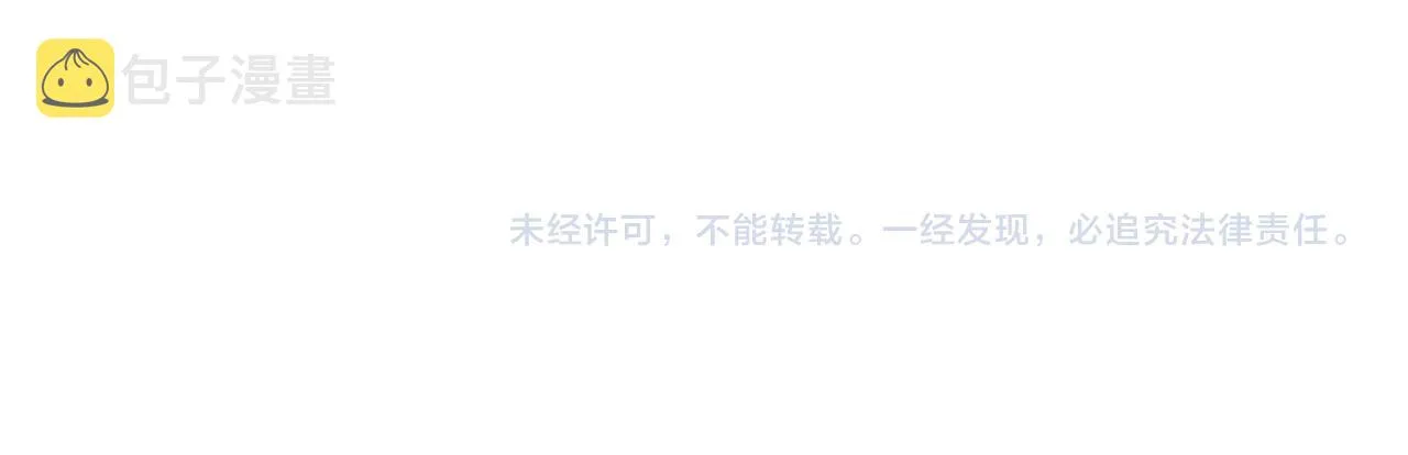 第14话 他的眼泪 第81页