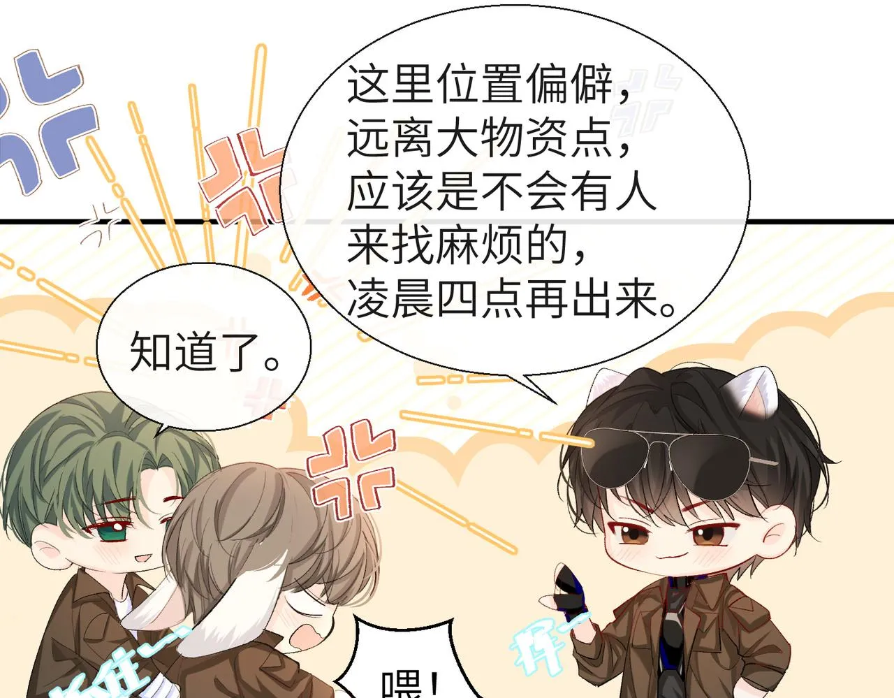 第13话 给我看看 第22页