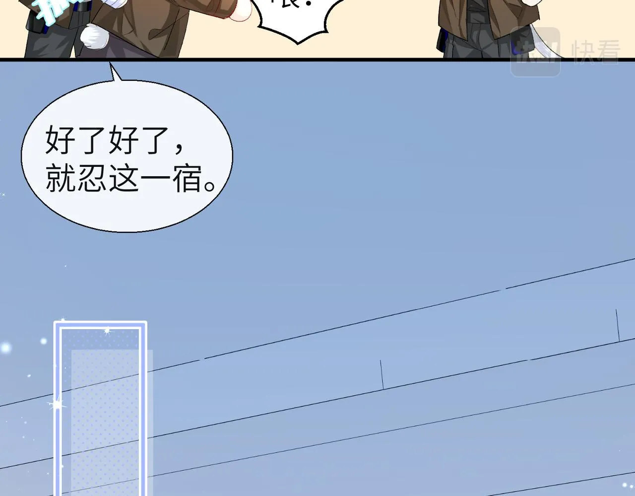 第13话 给我看看 第23页