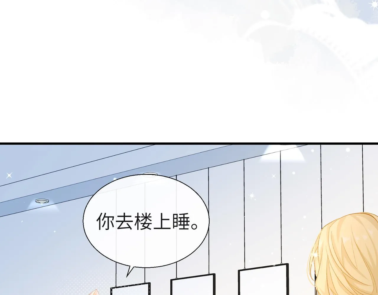 第13话 给我看看 第26页