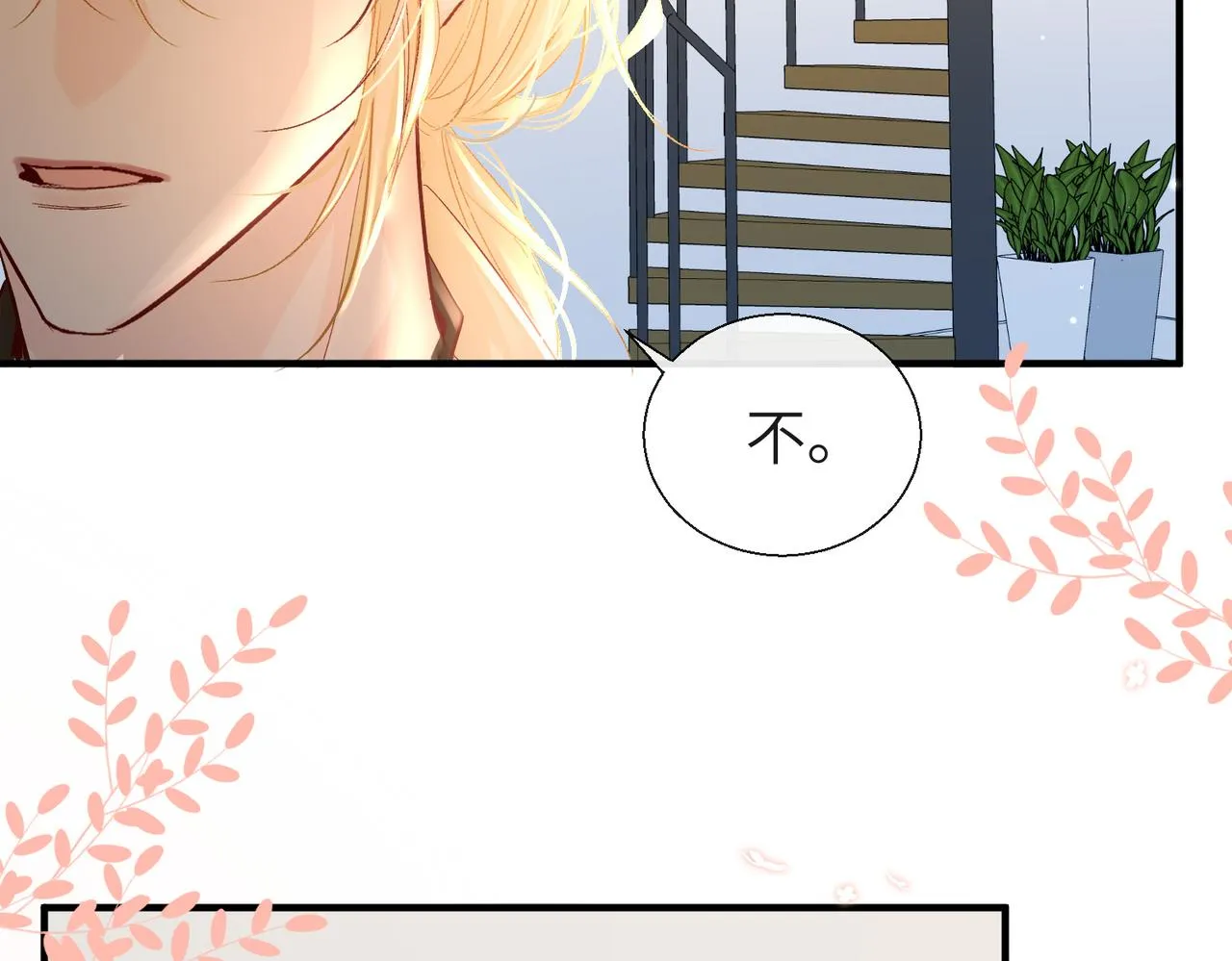 第13话 给我看看 第29页