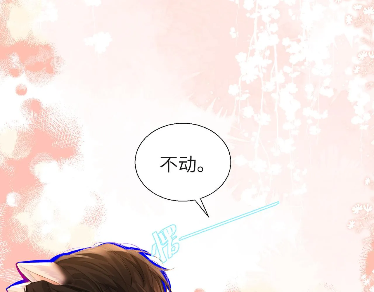 第13话 给我看看 第42页