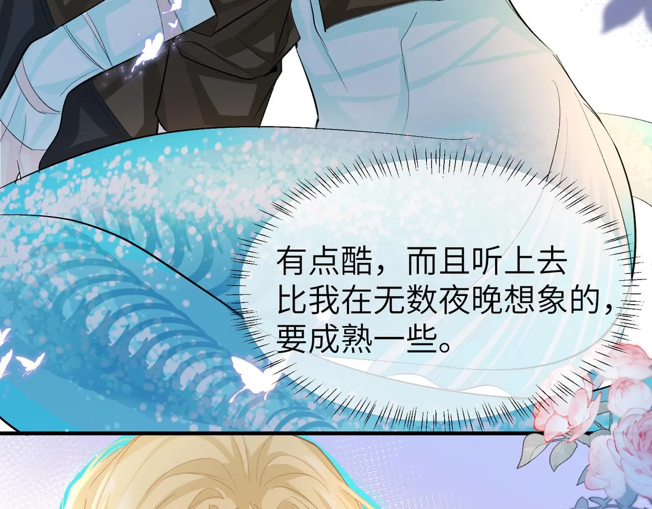 第13话 给我看看 第48页