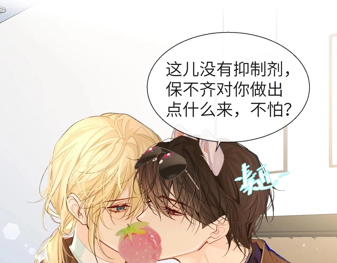 第13话 给我看看 第51页