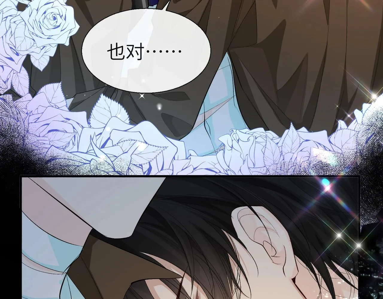 第13话 给我看看 第57页