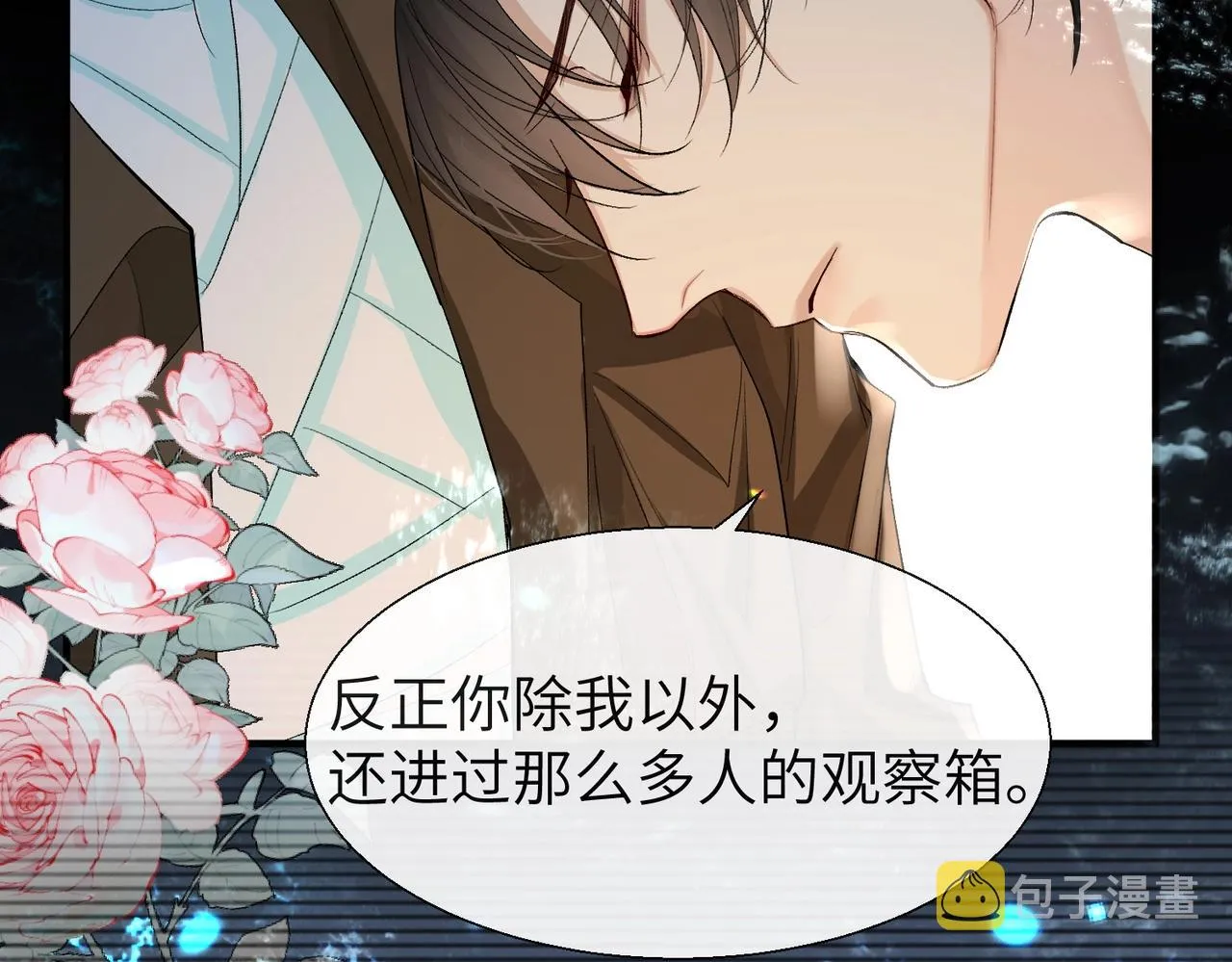第13话 给我看看 第58页