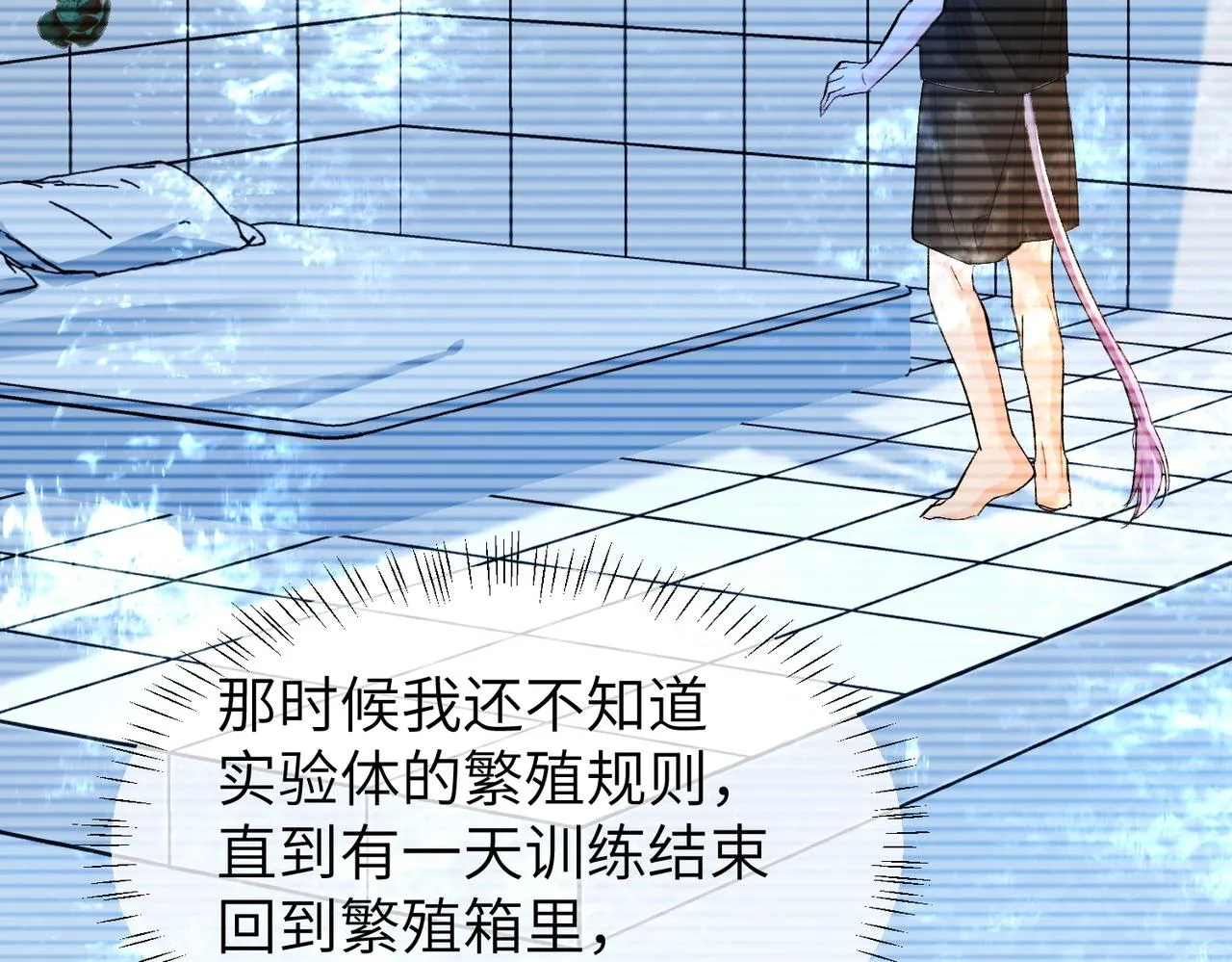 第13话 给我看看 第61页