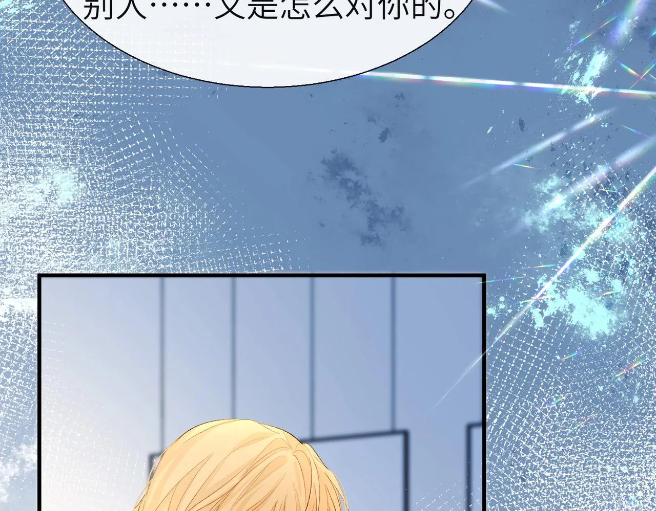 第13话 给我看看 第68页