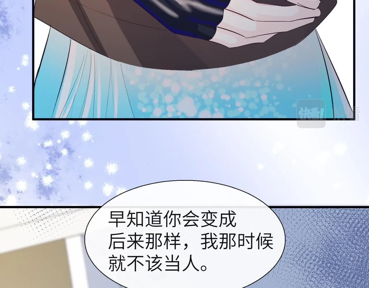 第13话 给我看看 第72页