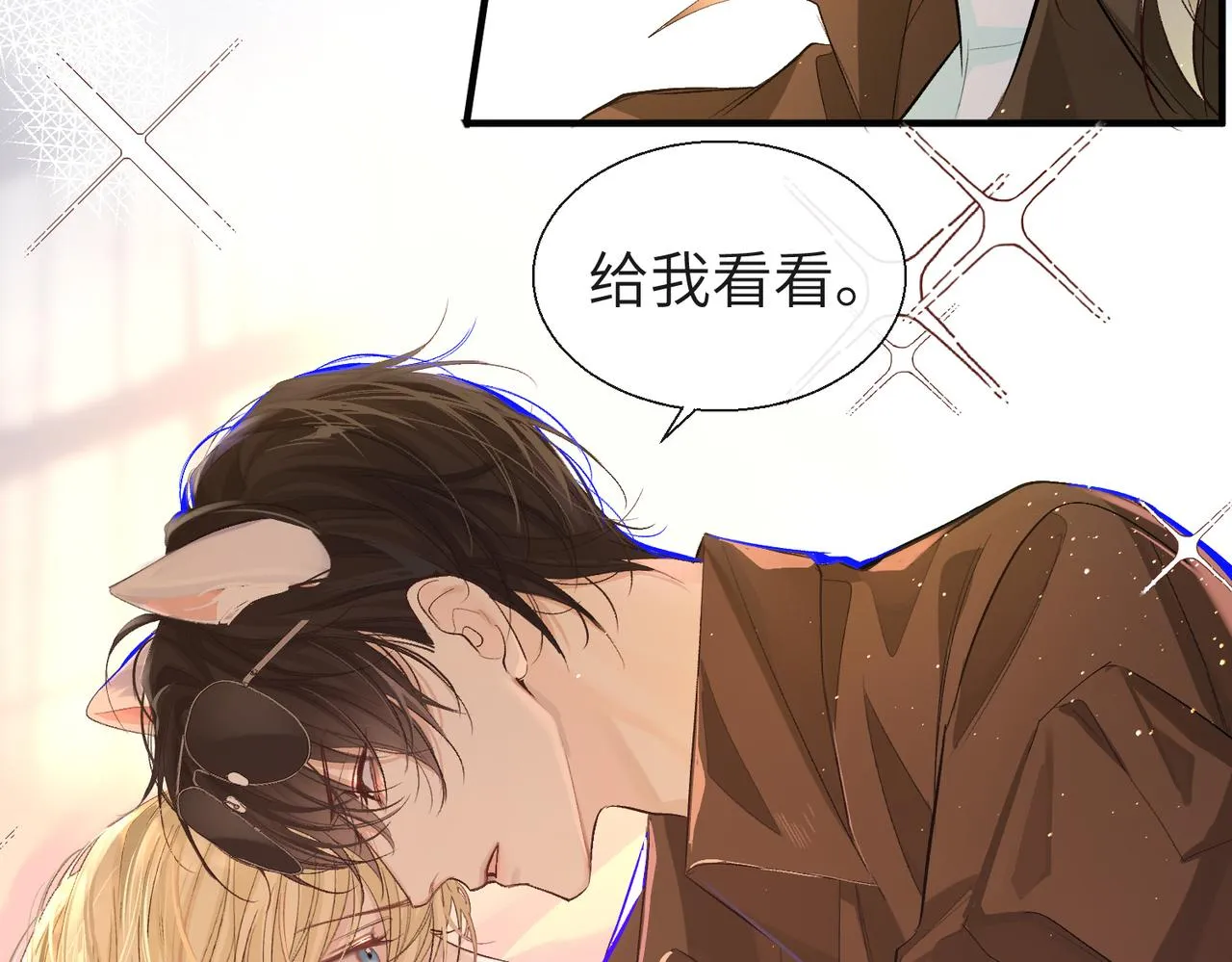 第13话 给我看看 第77页
