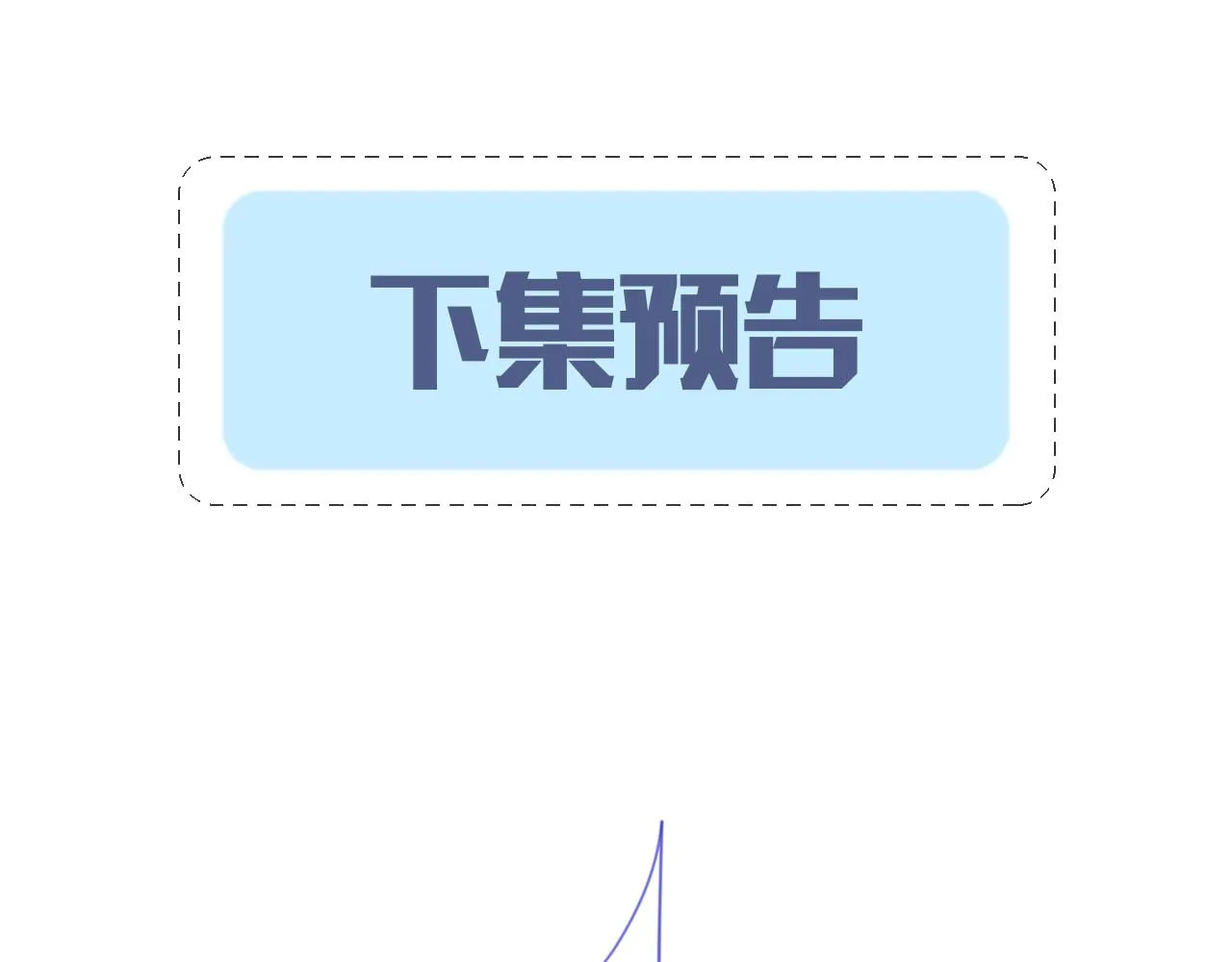 第13话 给我看看 第82页