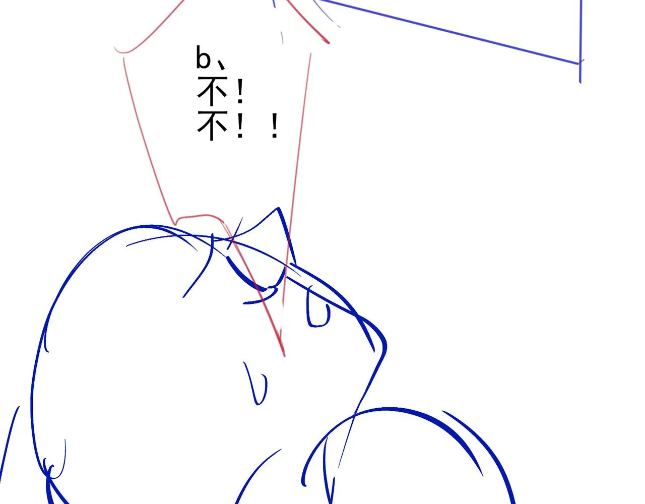 第13话 给我看看 第84页