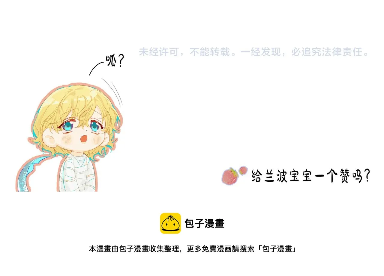 第13话 给我看看 第87页