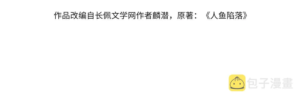 第12话 敢抢我老婆？！ 第4页