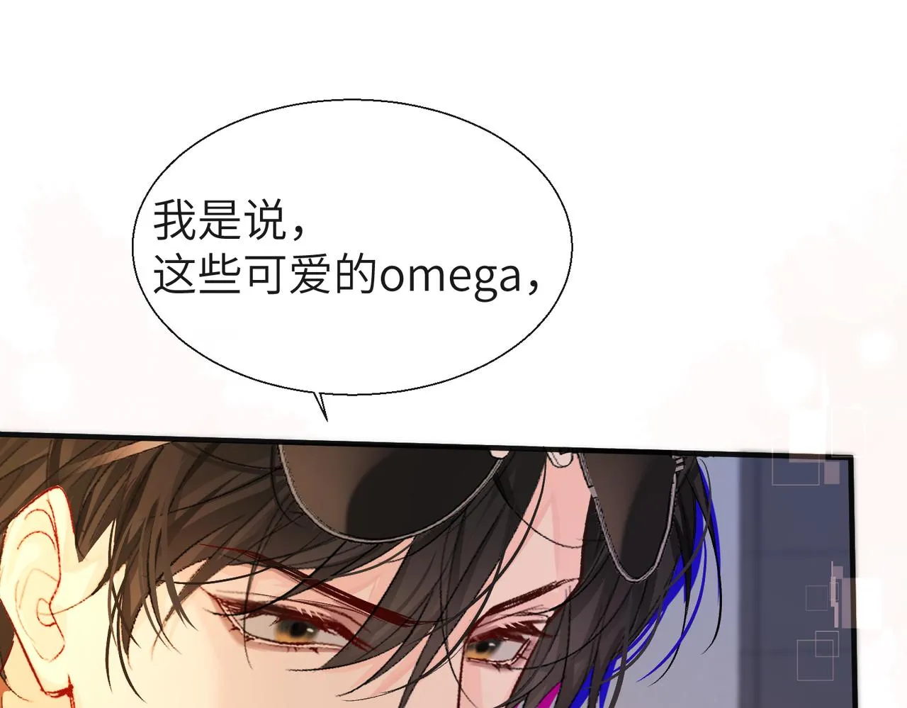 第12话 敢抢我老婆？！ 第5页