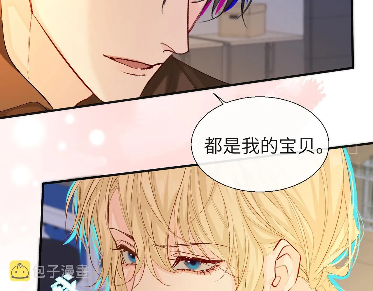 第12话 敢抢我老婆？！ 第6页