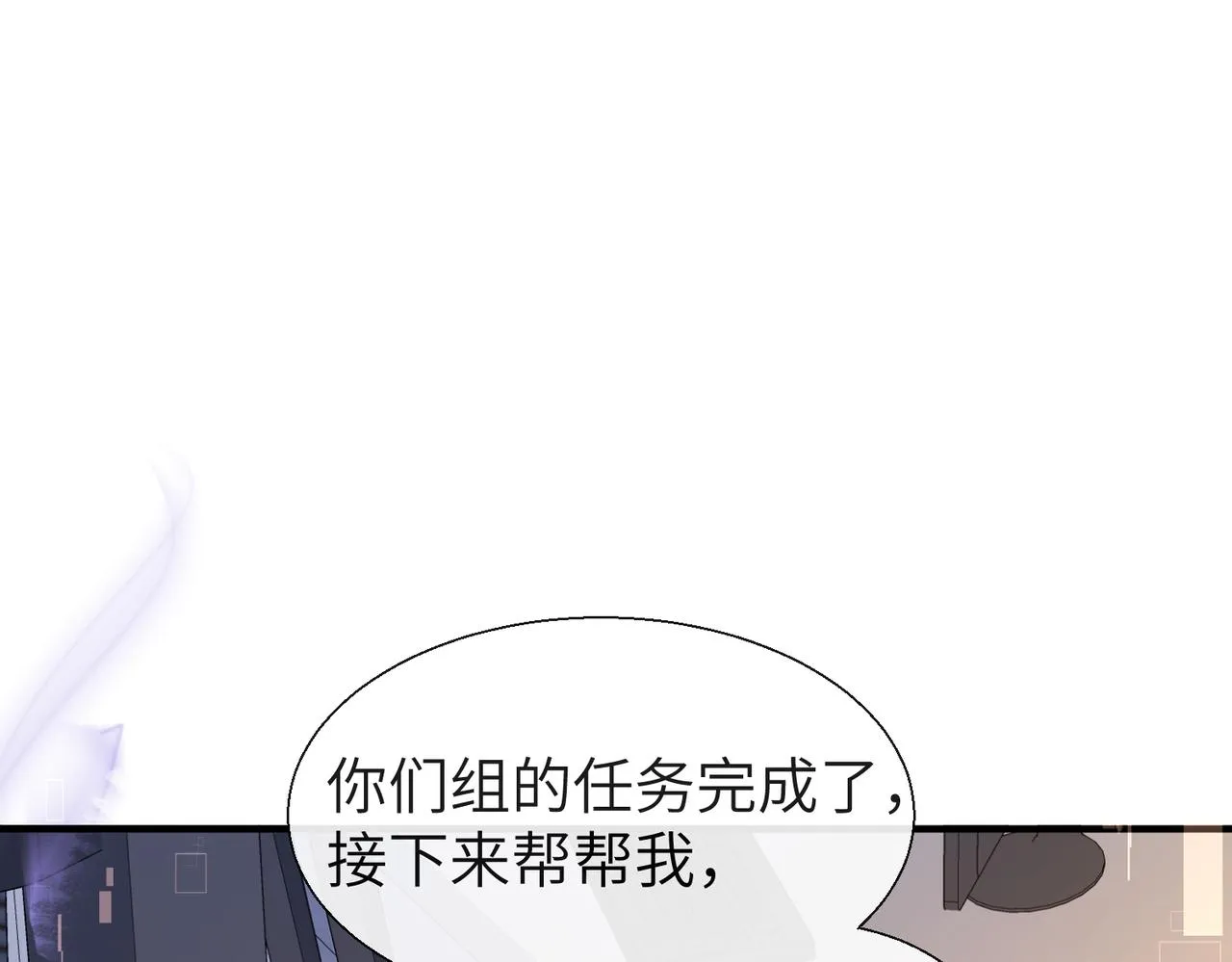 第12话 敢抢我老婆？！ 第13页