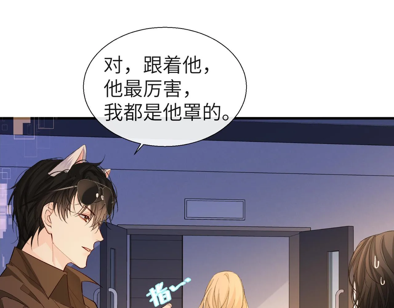 第12话 敢抢我老婆？！ 第22页