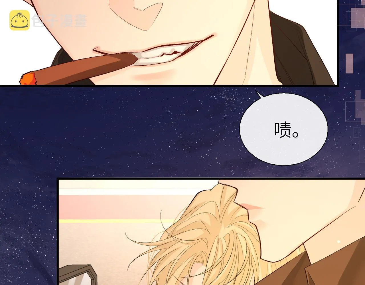 第12话 敢抢我老婆？！ 第32页