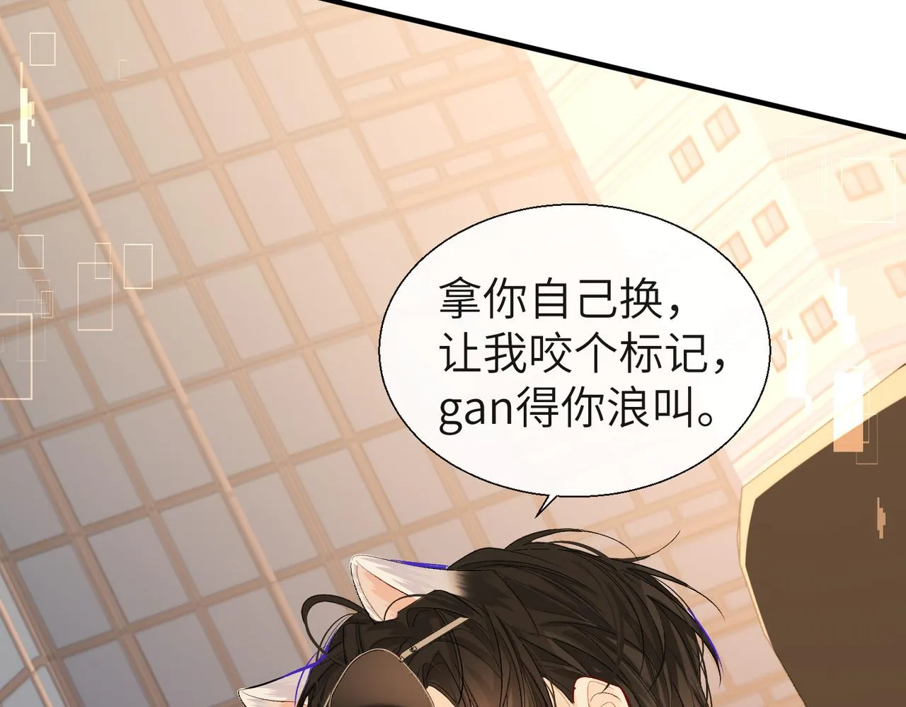 第12话 敢抢我老婆？！ 第41页