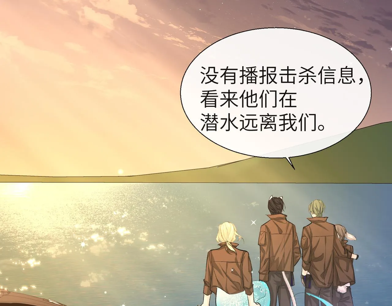 第12话 敢抢我老婆？！ 第52页