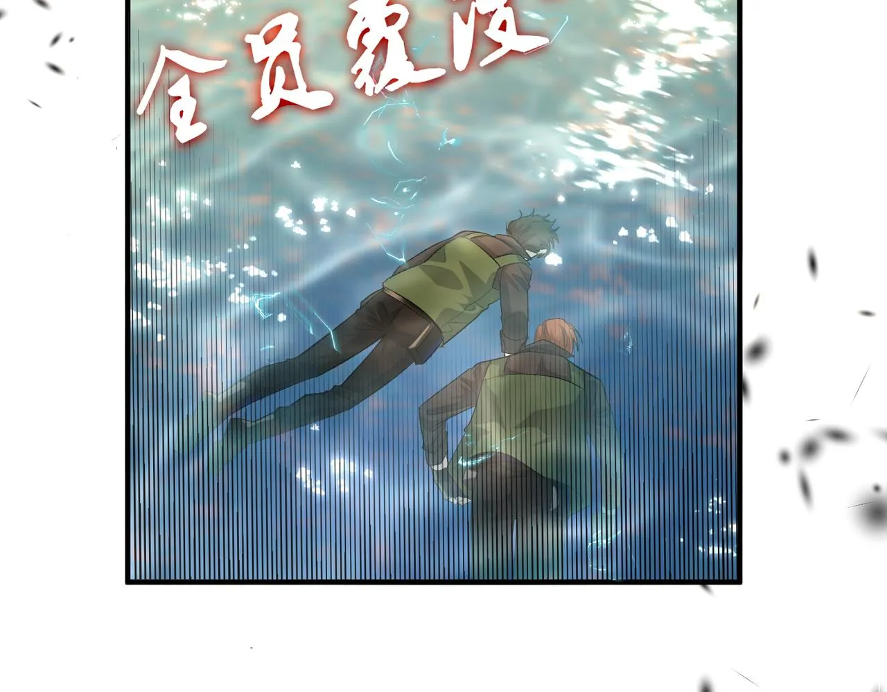 第12话 敢抢我老婆？！ 第61页