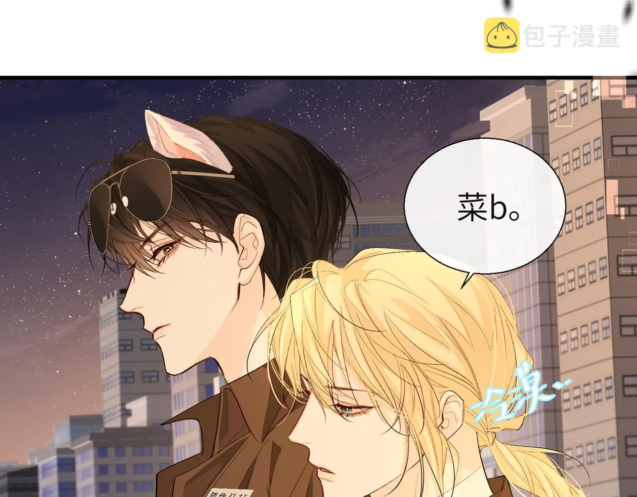 第12话 敢抢我老婆？！ 第62页