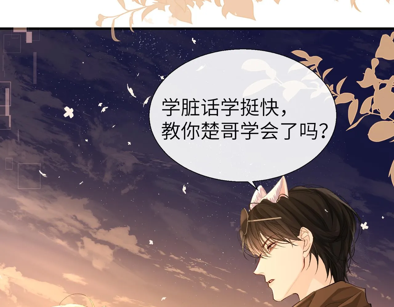 第12话 敢抢我老婆？！ 第64页
