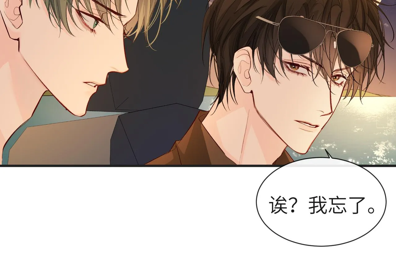 第12话 敢抢我老婆？！ 第74页
